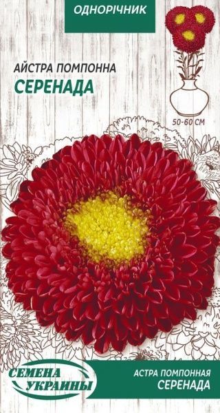 Насіння Семена Украины айстра помпонна Серенада 771800 0,25 г