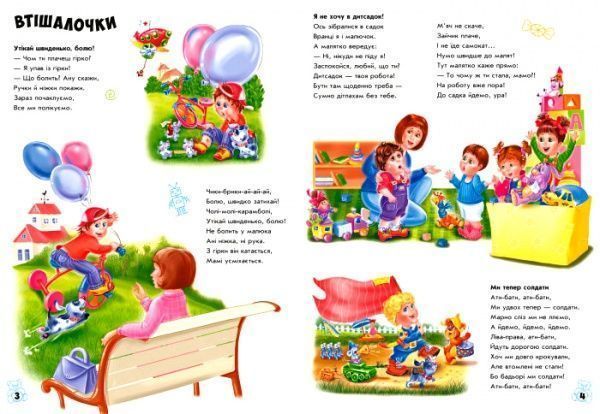 Книга Ирина Солнышко «Вихований хлопчик» 9789667496999