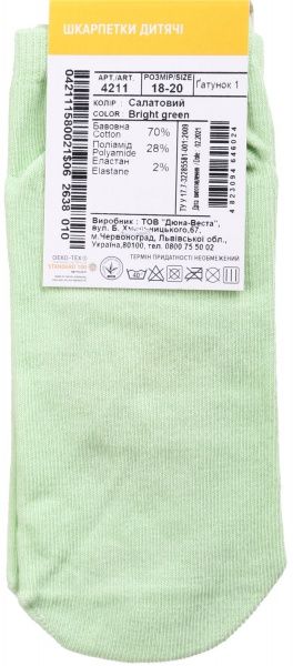 Носки детские унисекс Duna 4211 р.18–20 салатовый 
