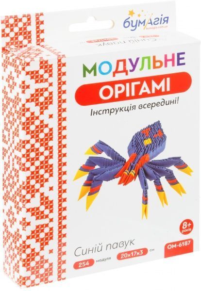 Модульное оригами «Синий паук»