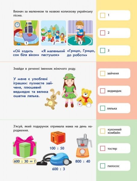 Книга «90 днів літа Картки на кожен день скоро 4 клас» 978-617-09-5063-5