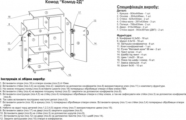 Комод Компанит 2Д орех 