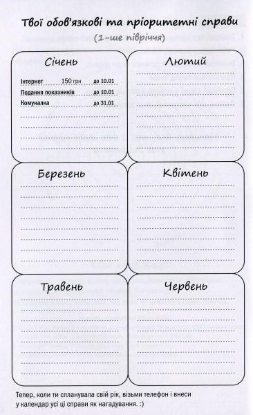 Дневник недатированный Планер успешной мастерицы красоты (черный) Мандрівець В6 2021