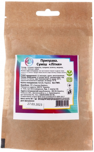 Приправа универсальная Летняя 50 г Смачно 