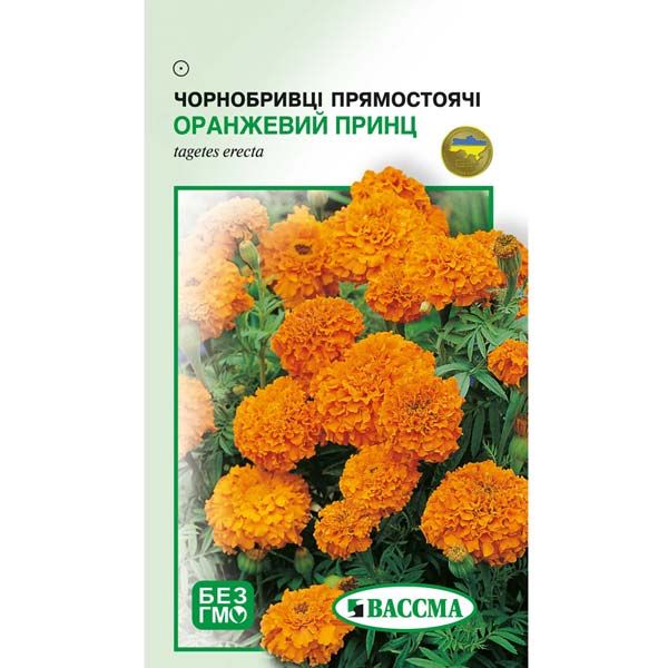 Насіння Квіти Чорнобривці прямостоячі Помаранчевий принц 0.5 г