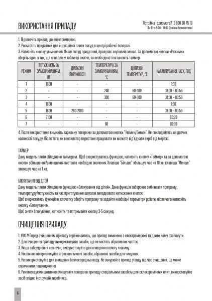 Плита индукционная Mirta IP8918 