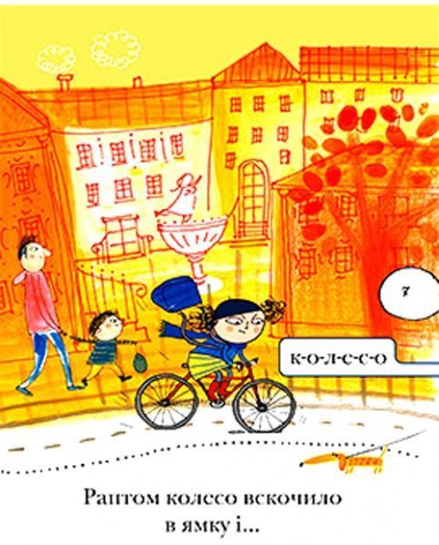 Книга «Книга Люблю Читати Рівень 1 Марта і прибулець»