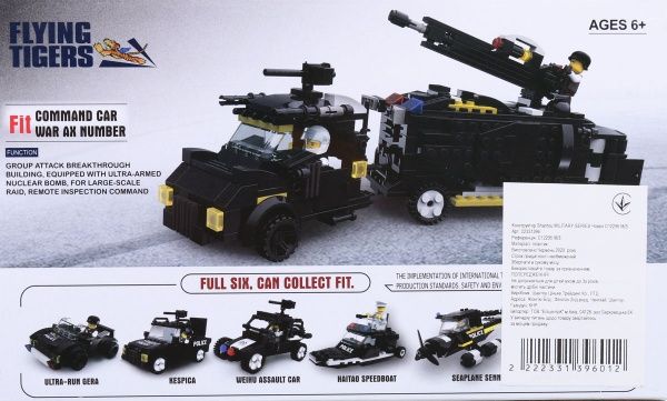 Конструктор Shantou Military Series Лодка C1229518/3