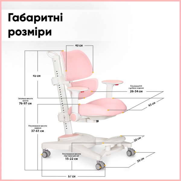 Кресло детское Mealux Space Air Pink (Y-609 KP) розовый 