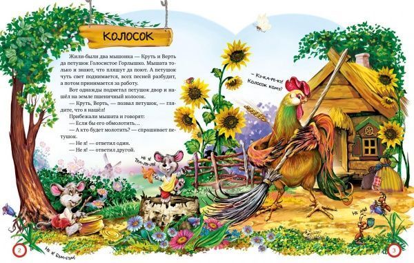 Книга «Про козу-дерезу и всех-всех-всех» 978-617-7562-39-8