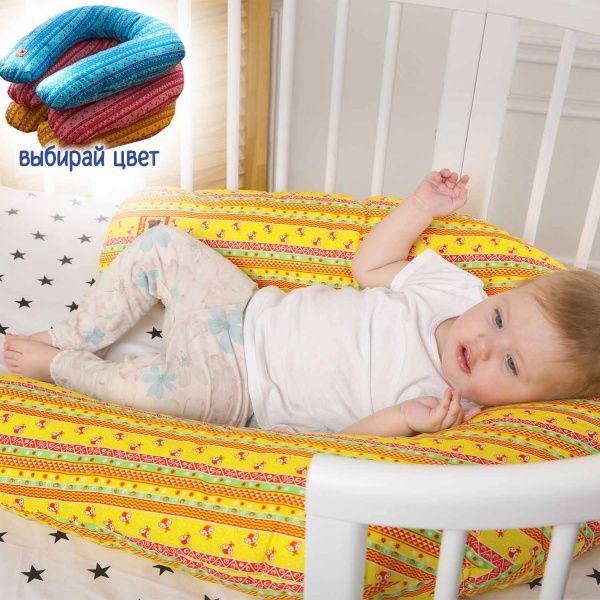 Подушка для кормления Масик с чехлом желтый 68х55 см МС 110612-05 