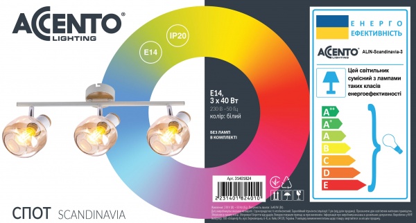 Спот Accento lighting 3x40 Вт E14 янтарный ALIN-Scandinavia-3 