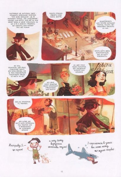 Книга Жорис Шамблен «Завмерлий зоопарк. Том 1» 978-617-7678-20-4