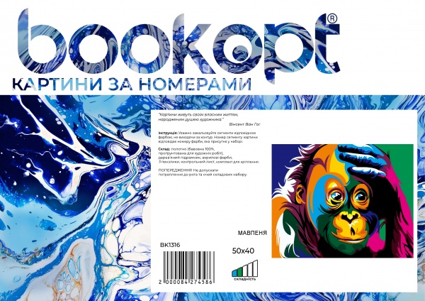 Картина за номерами Обезьянка bk_1316 40x50 см BookOpt 