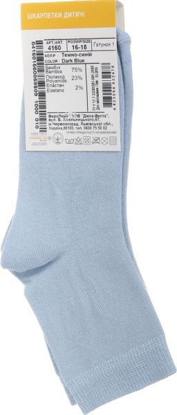 Носки детские Duna 4160 р.16–18 темно-синий 