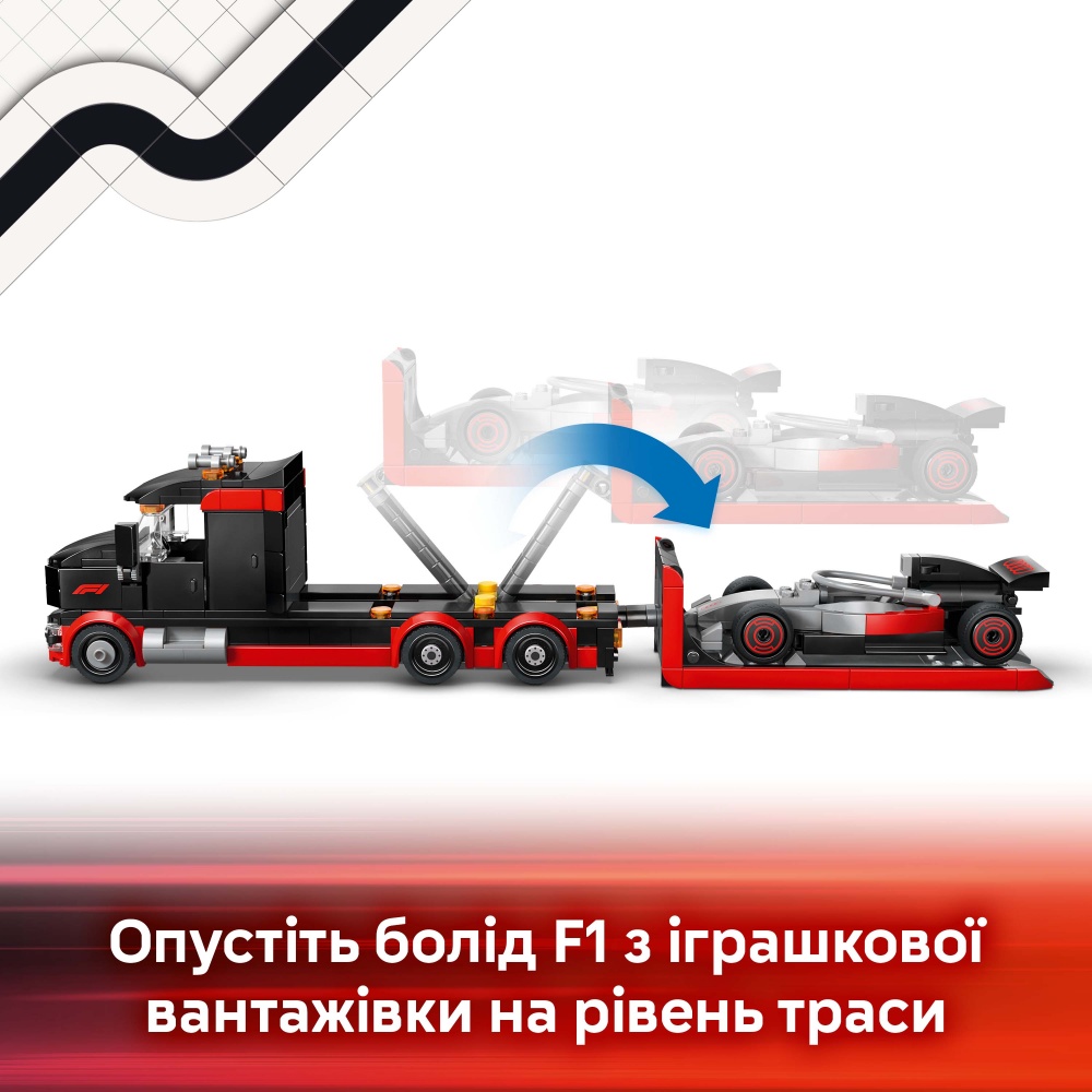 Конструктор LEGO City Грузовик для демонстрации F1® с гоночным автомобилем Audi F1® 60493
