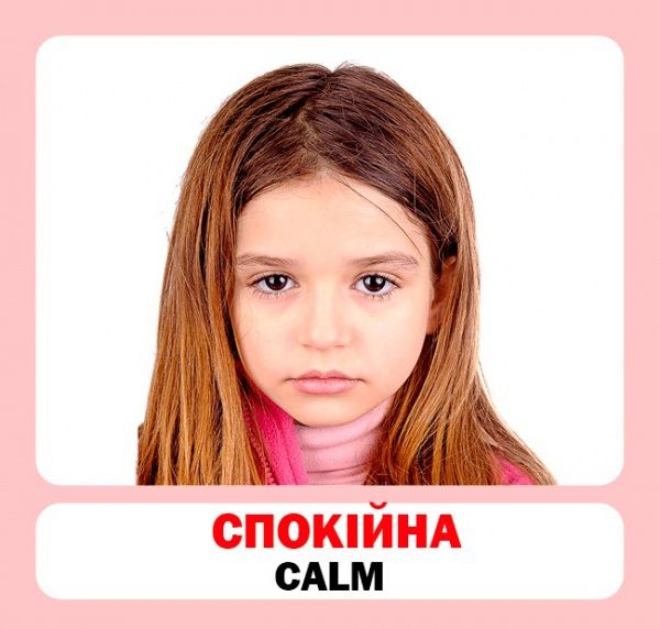 Книга «Навчальний посібник. Емоції . англ-укр»