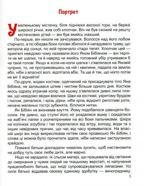 Книга Элин Пелин «