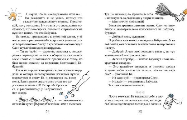 Книга Христина Терьохіна «Слон под кроватью» 978-966-915-013-4