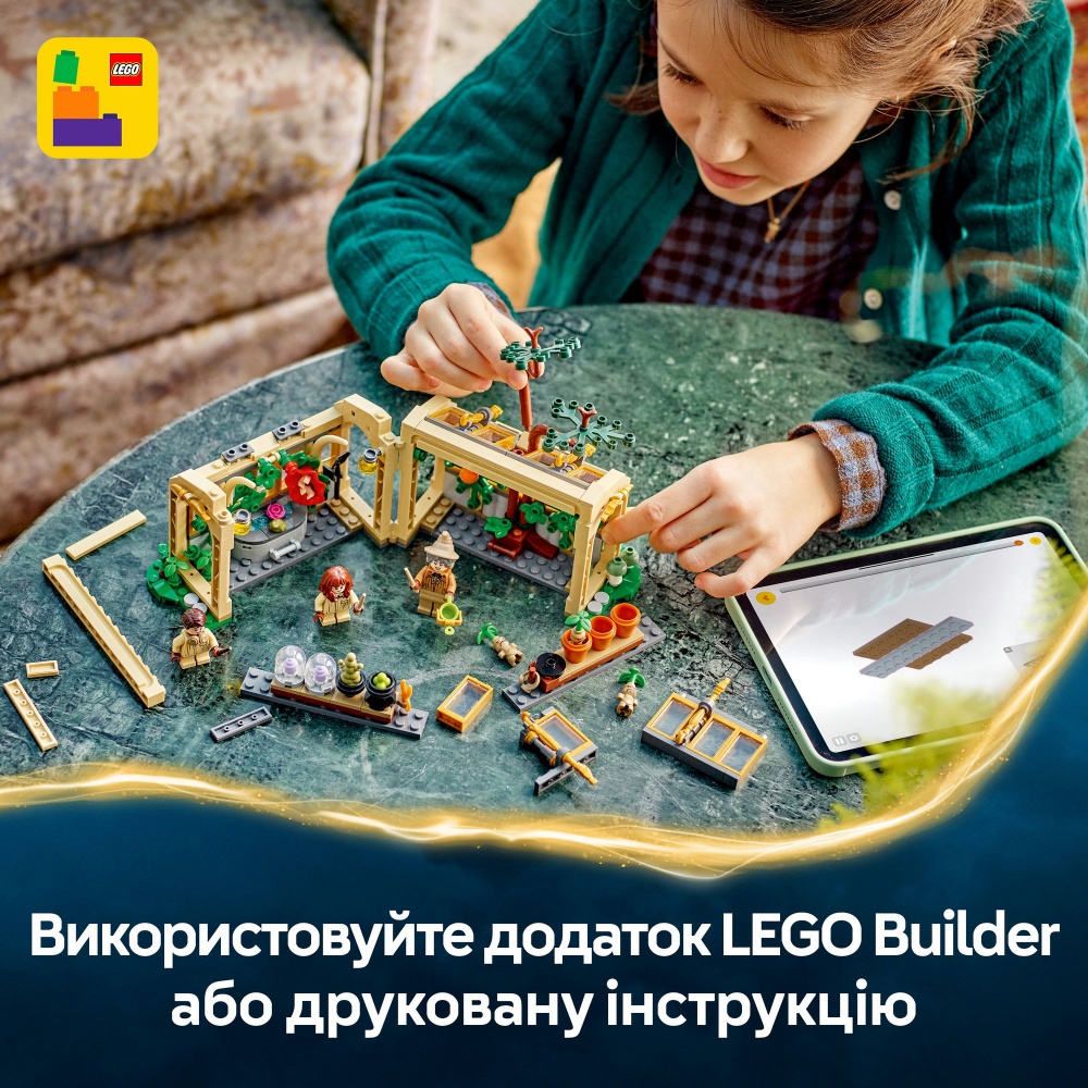 Конструктор LEGO Harry Potter Замок Гогвортс: урок гербології 76445