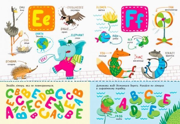 Азбука «Английская азбука с задачами» 978-966-74-9545-9