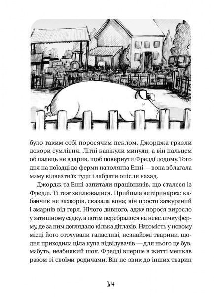 Книга Стивен Хокинг «Джордж і Великий вибух» 978-617-679-379-3