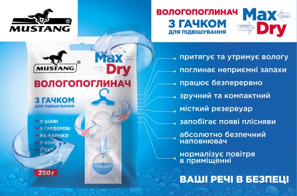Влагопоглотитель Mustang Max Dry гранулированный бытовой подвесной 250 г (MSA250 )