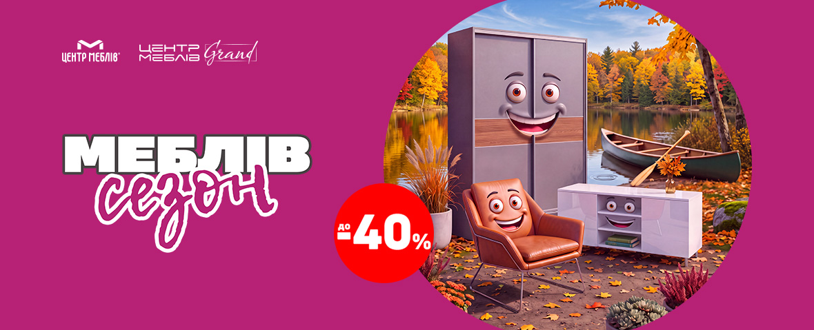 Меблі FEST