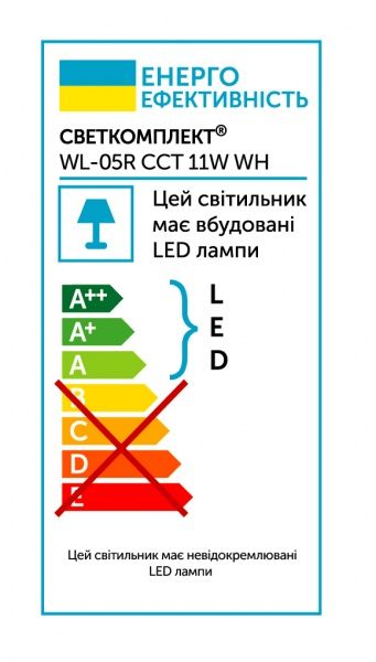 Бра Светкомплект LED 11 Вт белый LED WL-05R CCT 11W WH 