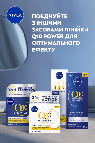 Крем Nivea Q10 Power проти зморшок для контурів очей 15 мл