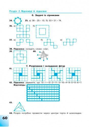 Книга Л.П.Белова «101 логическая задача. Математический калейдоскоп» 978-617-091-741-6