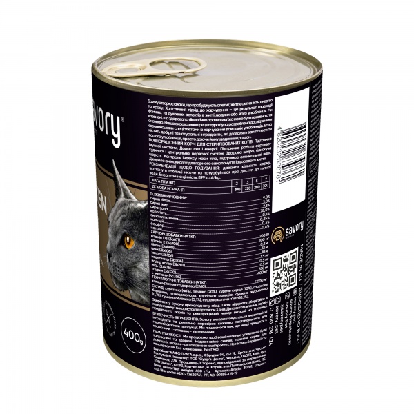 Консерва для стерилизованных котов Savory 