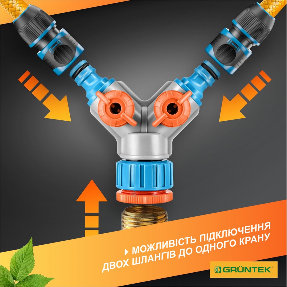 Распределитель 2-канальный с регулировкой потока воды