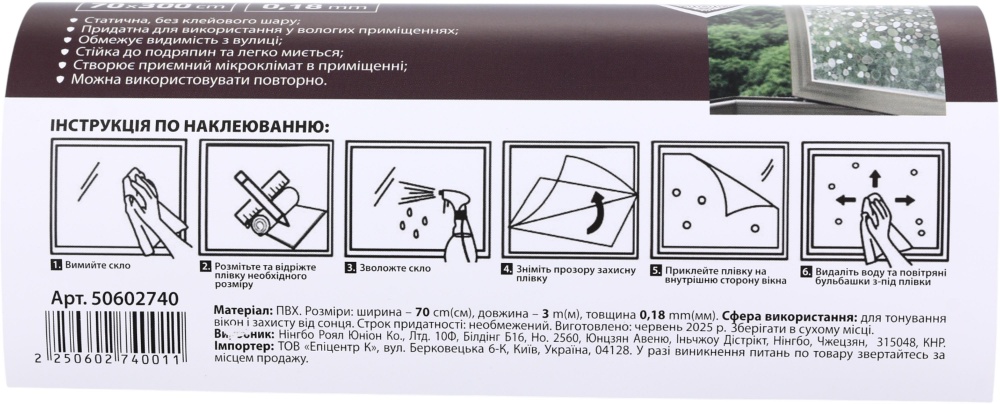Пленка самоклеющаяся Bella Vita G1001-2 0,7x3 м