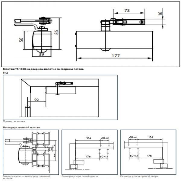 Доводчик дверной Geze TS 1500 со слайдовой тягой белый 40 кг