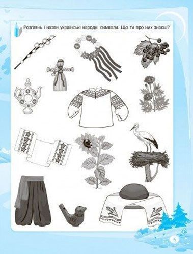 Книга О.Шевцова «До школи залюбки. Пізнаю навколишній світ. 6-й рік життя. Робочий зошит» 978-617-003-054-2
