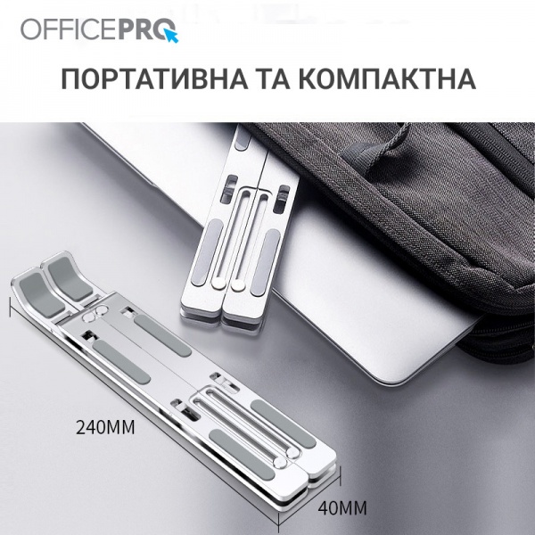 Подставка для ноутбука OfficePro Silver (LS320S) 