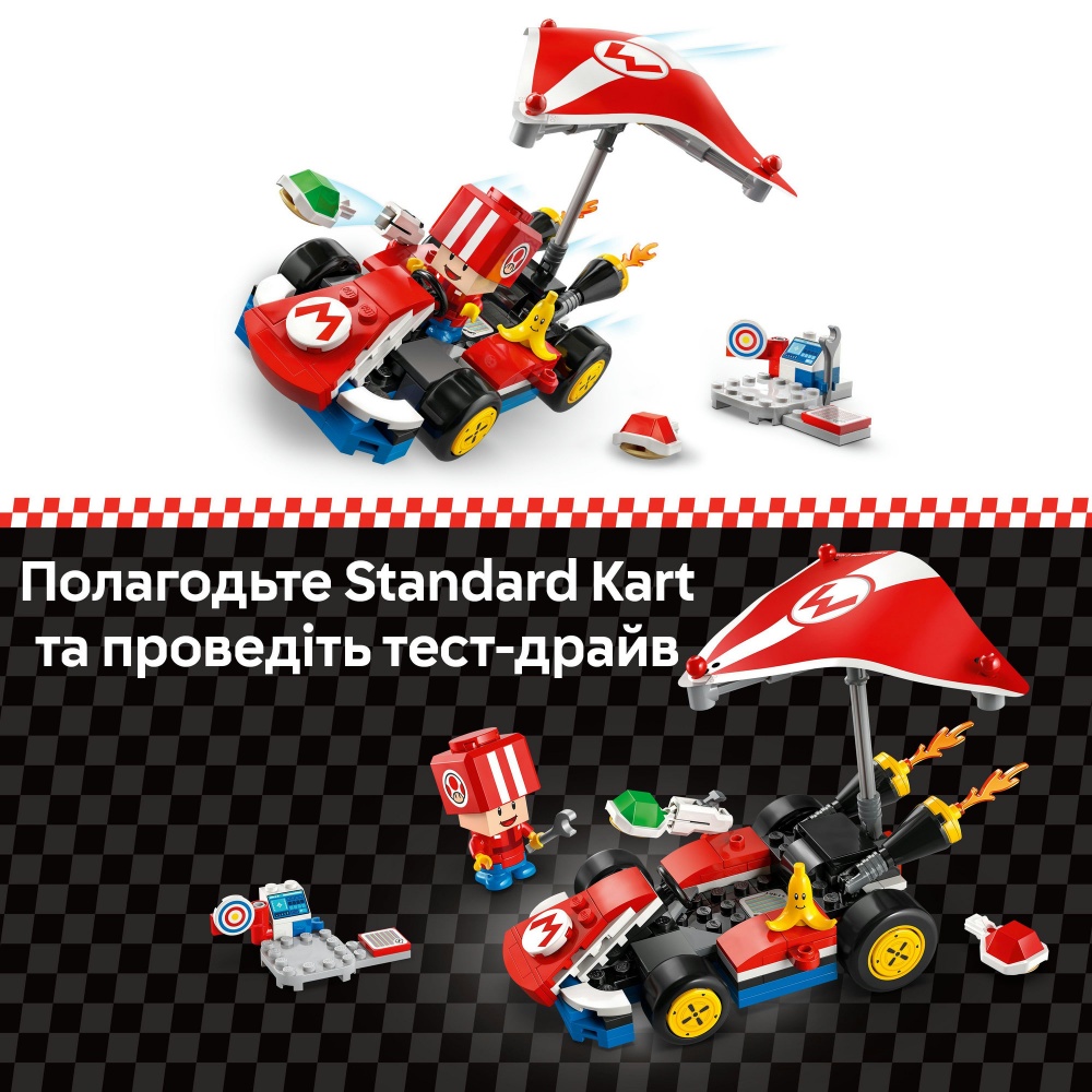 Конструктор LEGO Super Mario Mario Kart™ – Standard Kart 72032