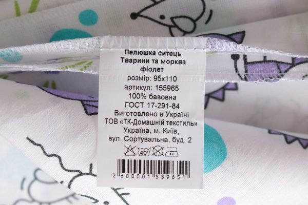 Пелюшка Home Line Тварини та морква 95х110 см фіолетовий 155965 