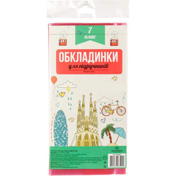 Обложки для учебников Полимер 7 клас 102407