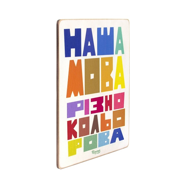 Постер деревянный 