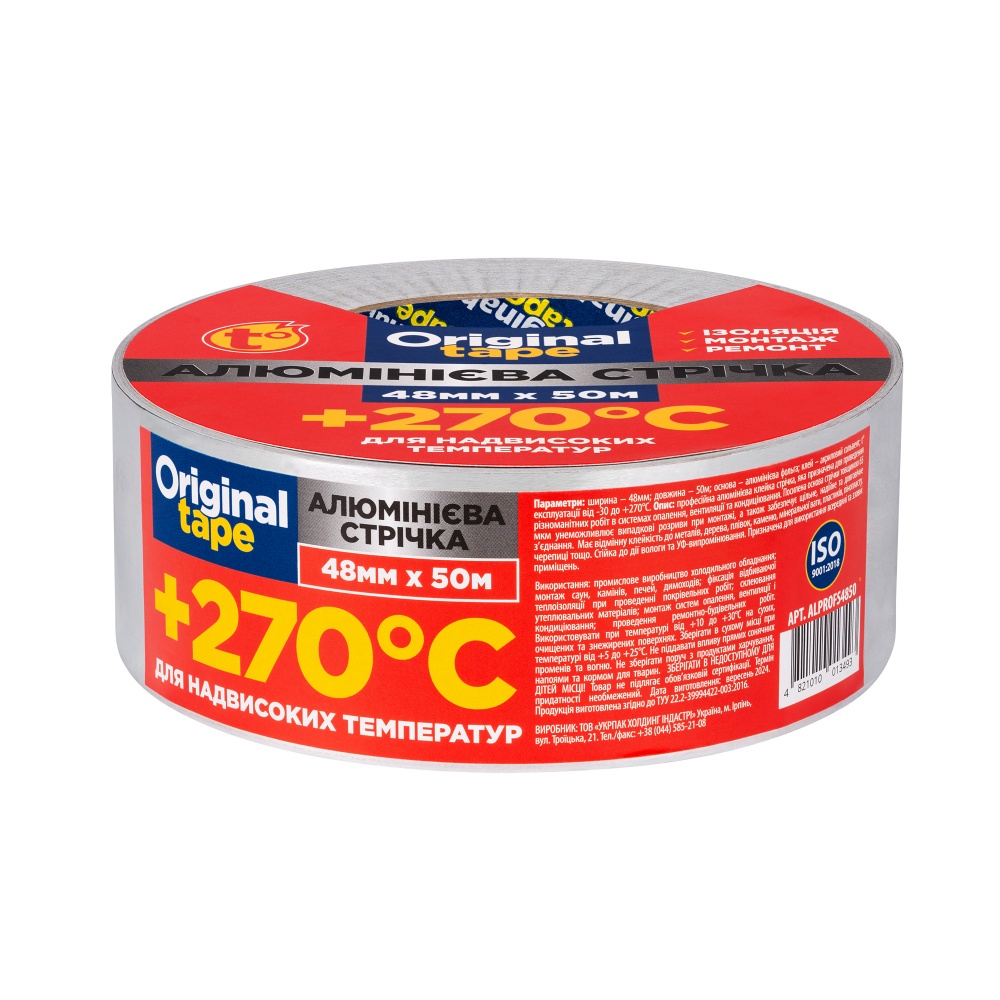 Алюмінієва стрічка PROF Термостійка 48 мм x 50 м ORIGINAL TAPE