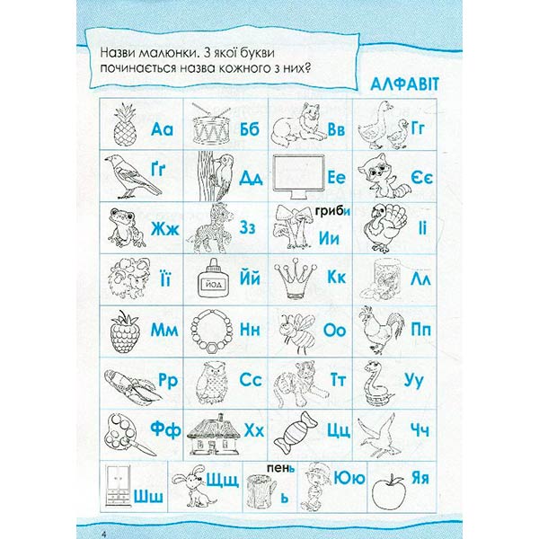 Книга Ольга Исаенко «Чтение Тренажер» 978-966-942-814-1