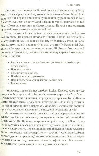 Книга Тим Харфорд «Шкереберть. Як творчий безлад може змінити життя на краще» 978-617-7513-97-0