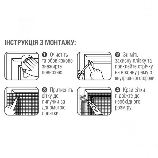 Сетка москитная на окна на липучке MVM 900х1500 мм черный