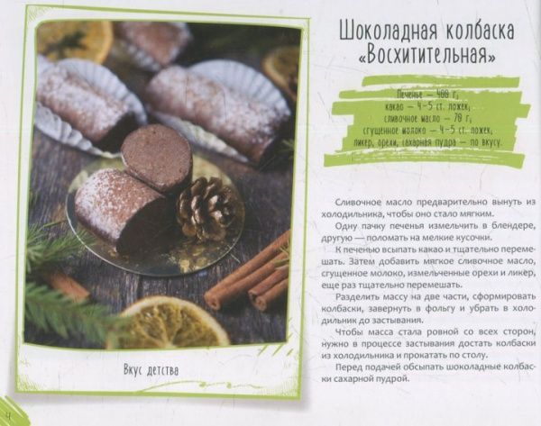 Книга Ирина Тумко «Десерты без выпечки» 978-966-942-267-5