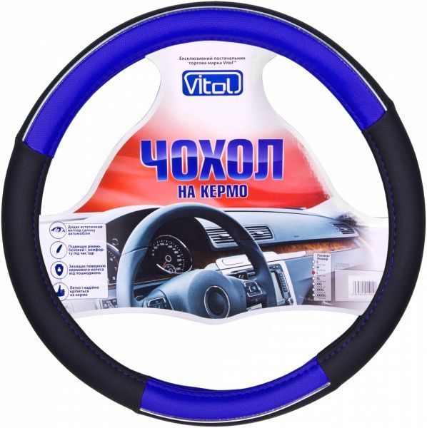 Чехол на руль Vitol JU 080204 BL L (25) черный с синим