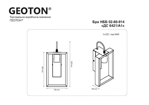 Бра Геотон НББ 02-60-914 ДС 6421/А1 1x60 Вт E27 бук светлый/белый 48798 