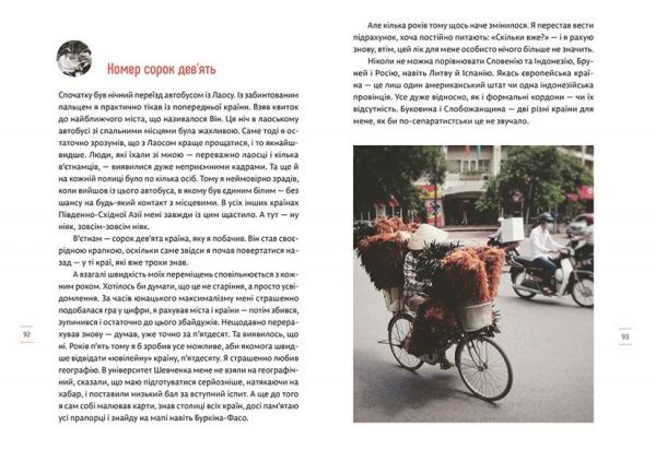 Книга Богдан Логвиненко «Прохожие. Южно-Восточная Азия» 978-617-679-326-7