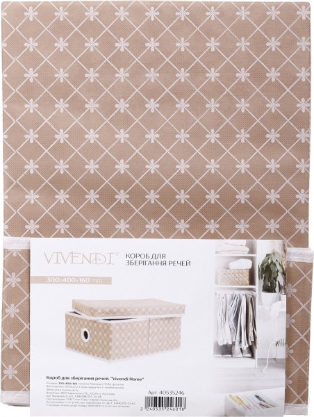 Короб для хранения Vivendi 300х400х160